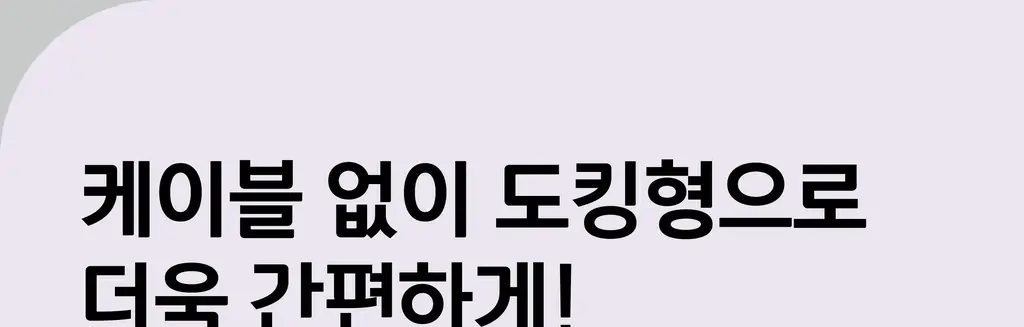 BNS) 도킹 보조배터리 3000mAh 상세페이지 42