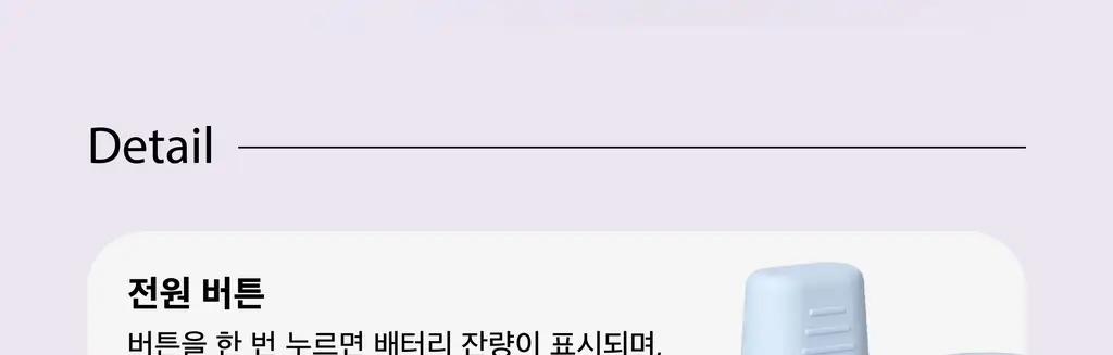 BNS) 도킹 보조배터리 3000mAh 상세페이지 48