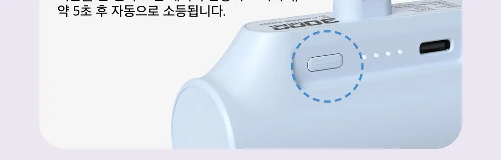 BNS) 도킹 보조배터리 3000mAh 상세페이지 49