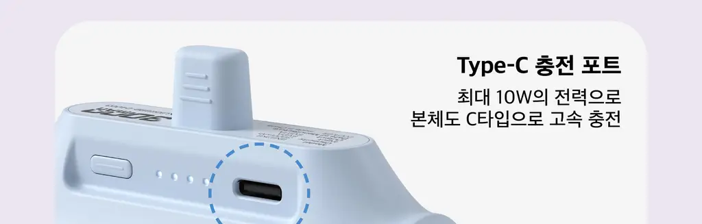 BNS) 도킹 보조배터리 3000mAh 상세페이지 50