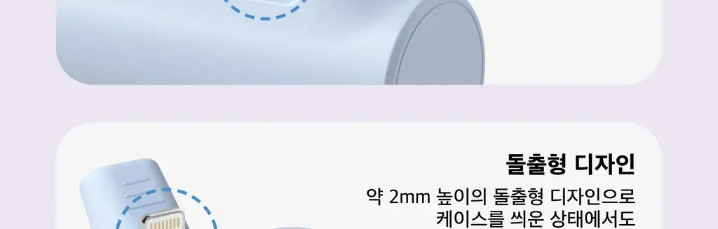 BNS) 도킹 보조배터리 3000mAh 상세페이지 51
