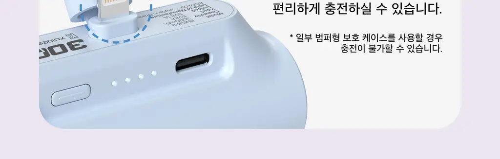 BNS) 도킹 보조배터리 3000mAh 상세페이지 52