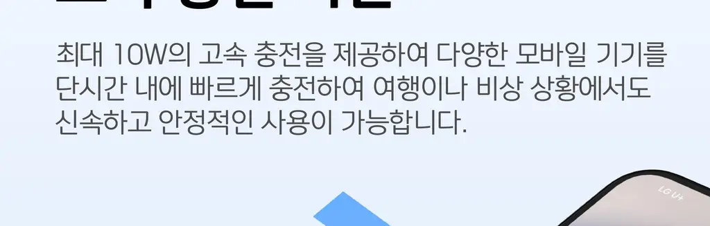BNS) 도킹 보조배터리 3000mAh 상세페이지 55