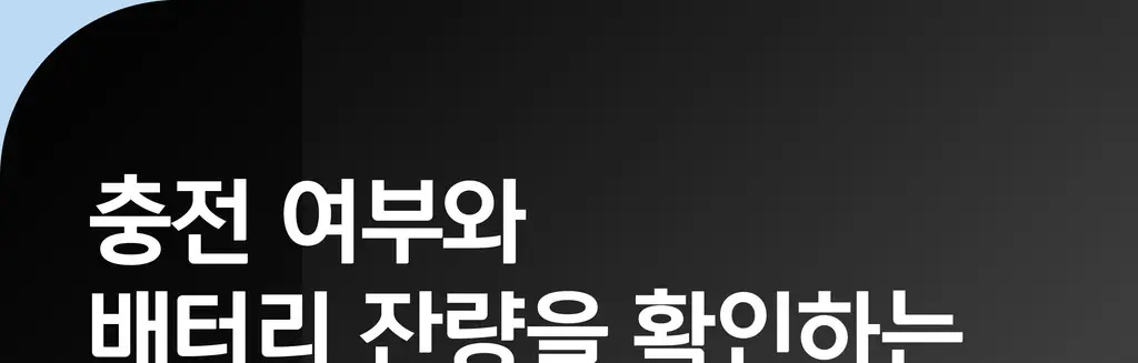BNS) 도킹 보조배터리 3000mAh 상세페이지 60