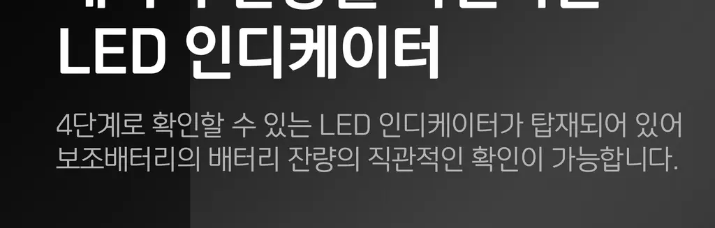 BNS) 도킹 보조배터리 3000mAh 상세페이지 61
