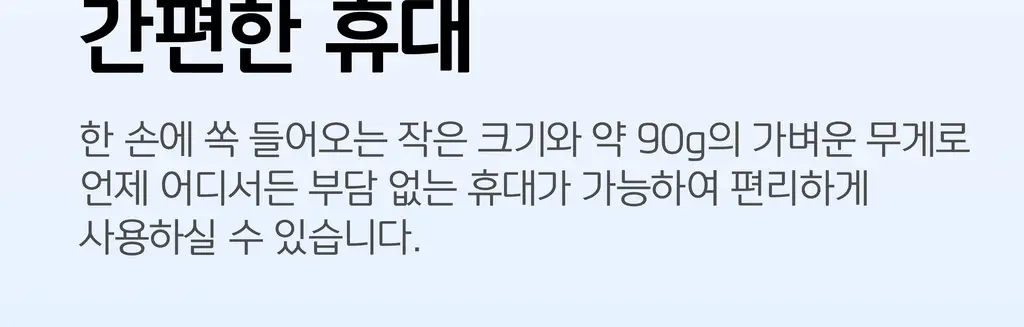 BNS) 도킹 보조배터리 3000mAh 상세페이지 76