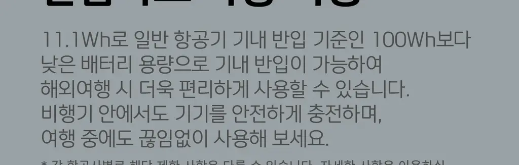 BNS) 도킹 보조배터리 3000mAh 상세페이지 84