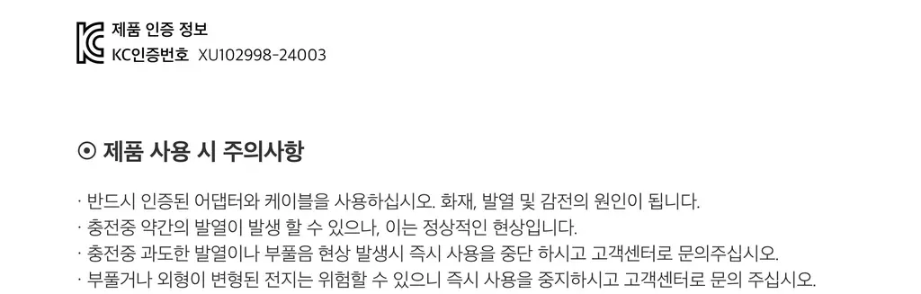 BNS) 도킹 보조배터리 3000mAh 상세페이지 94