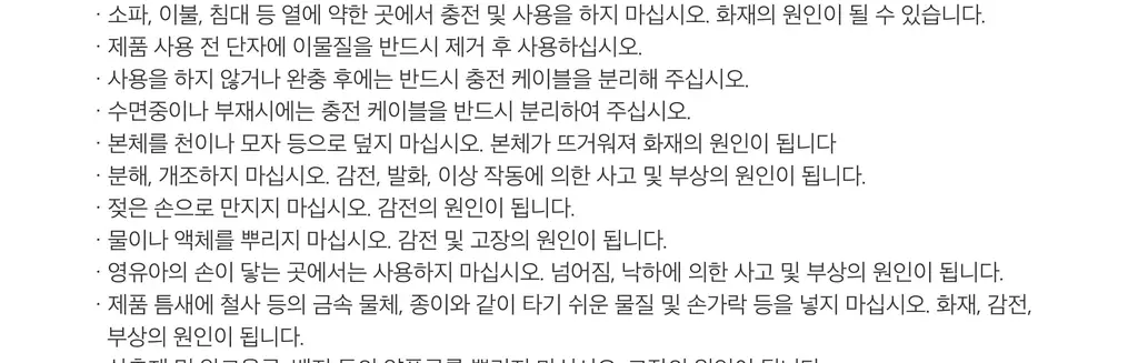 BNS) 도킹 보조배터리 3000mAh 상세페이지 95