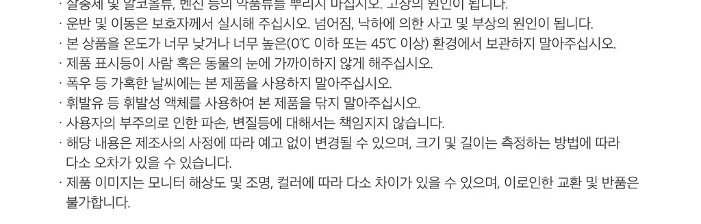 BNS) 도킹 보조배터리 3000mAh 상세페이지 96