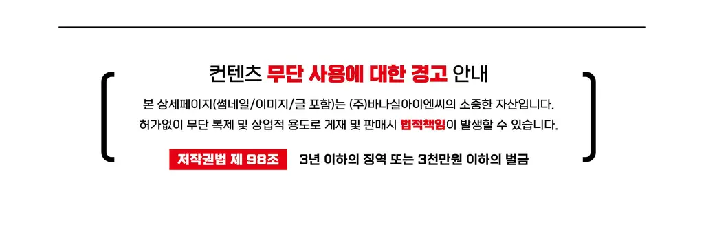 BNS) 도킹 보조배터리 3000mAh 상세페이지 97