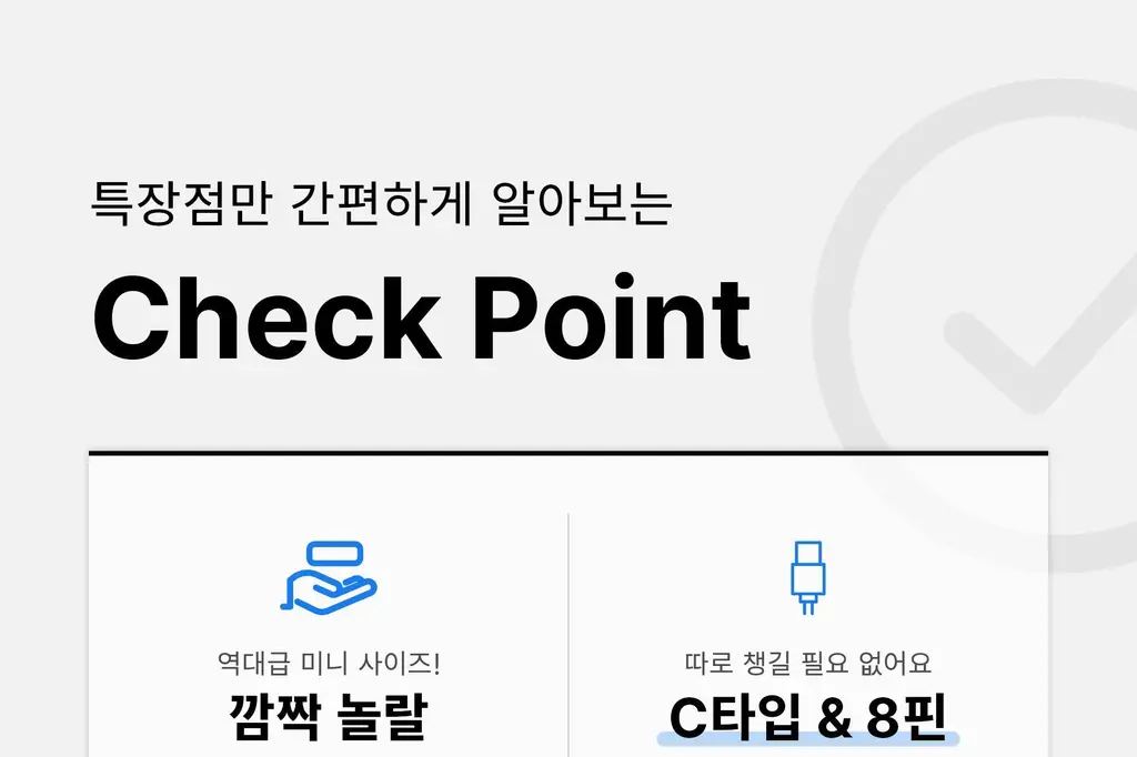 BNS) 도킹형 보조배터리 10000mAh 2종 중 택1 상세페이지 5