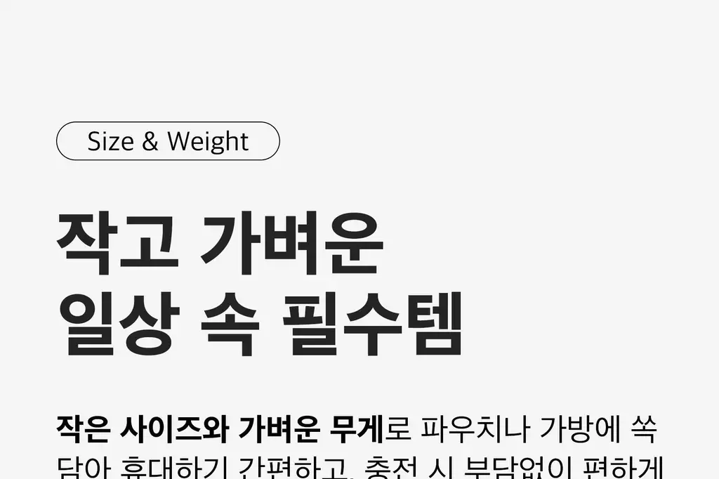 BNS) 도킹형 보조배터리 10000mAh 2종 중 택1 상세페이지 9