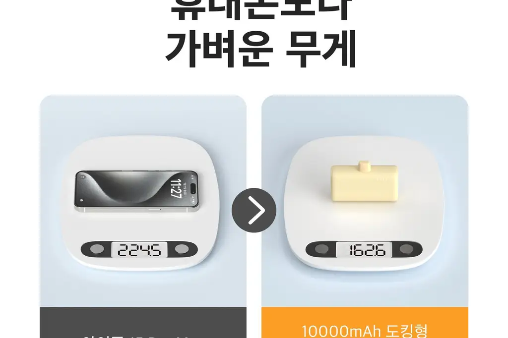 BNS) 도킹형 보조배터리 10000mAh 2종 중 택1 상세페이지 12