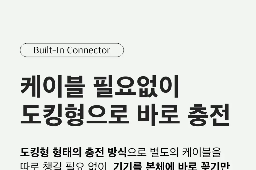 BNS) 도킹형 보조배터리 10000mAh 2종 중 택1 상세페이지 16