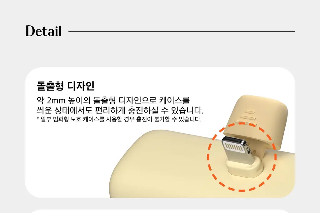 BNS) 도킹형 보조배터리 10000mAh 2종 중 택1 상세페이지 19