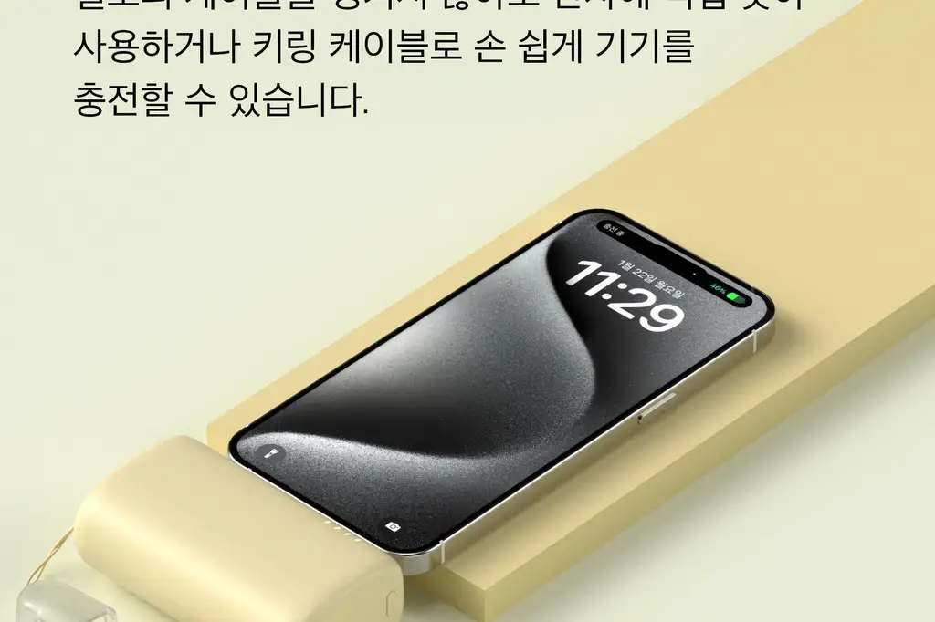 BNS) 도킹형 보조배터리 10000mAh 2종 중 택1 상세페이지 22
