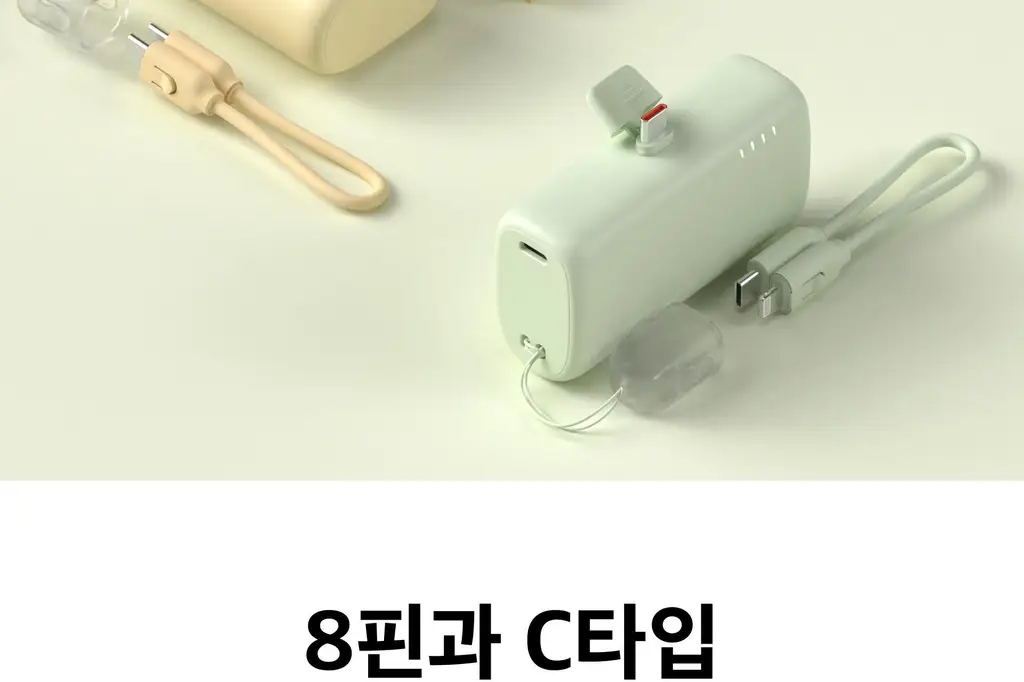 BNS) 도킹형 보조배터리 10000mAh 2종 중 택1 상세페이지 23