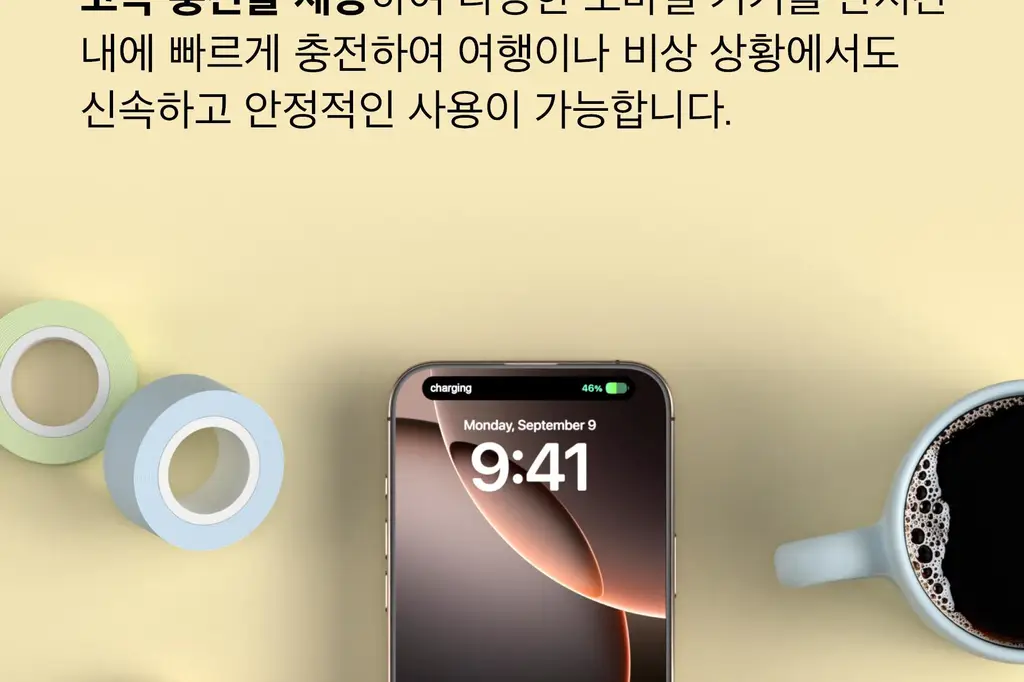 BNS) 도킹형 보조배터리 10000mAh 2종 중 택1 상세페이지 36