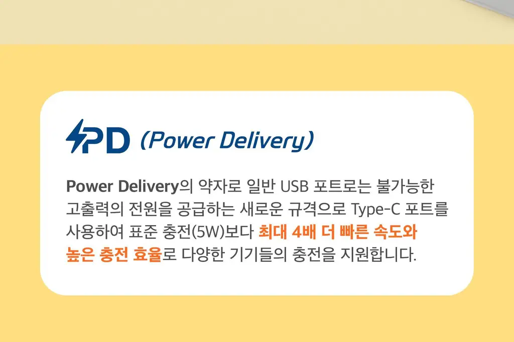 BNS) 도킹형 보조배터리 10000mAh 2종 중 택1 상세페이지 38