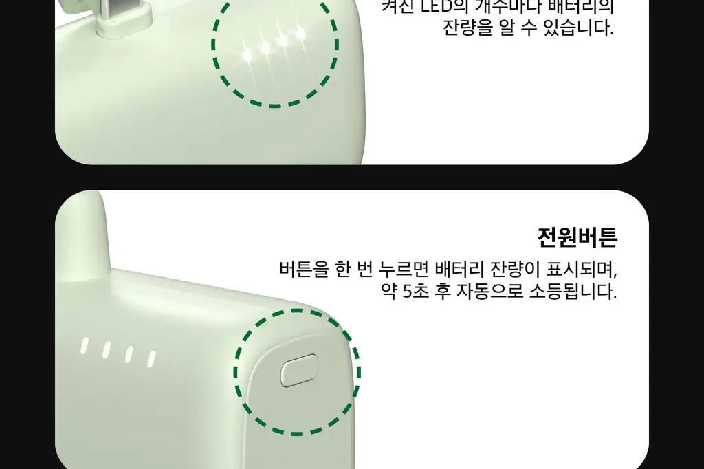 BNS) 도킹형 보조배터리 10000mAh 2종 중 택1 상세페이지 47