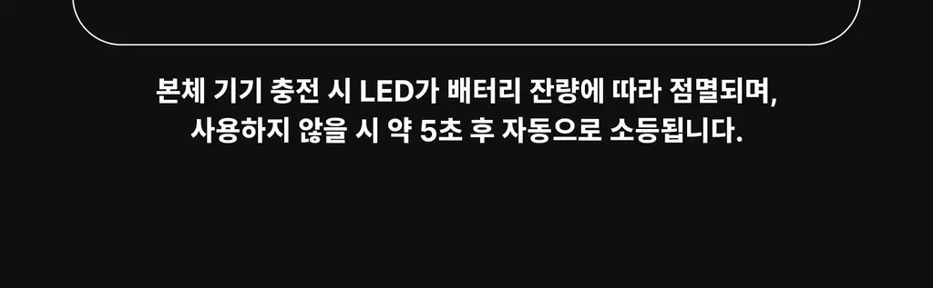 BNS) 도킹형 보조배터리 10000mAh 2종 중 택1 상세페이지 49