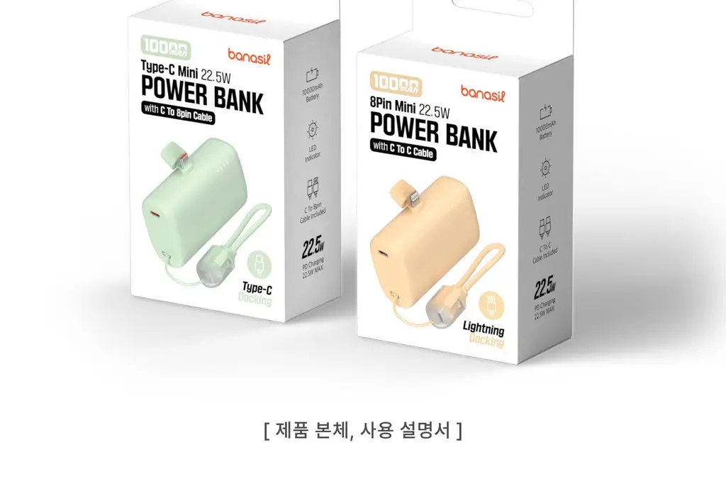 BNS) 도킹형 보조배터리 10000mAh 2종 중 택1 상세페이지 72
