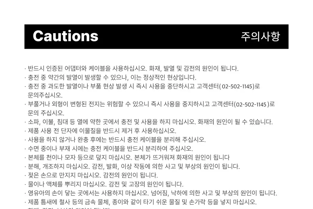 BNS) 도킹형 보조배터리 10000mAh 2종 중 택1 상세페이지 73