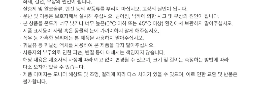 BNS) 도킹형 보조배터리 10000mAh 2종 중 택1 상세페이지 74