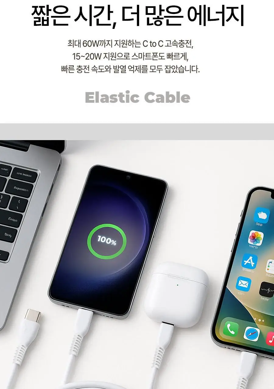 HUGU 고속 충전 케이블 4종 택1 (8핀/C타입/C to C/C to 8) 상세페이지 5