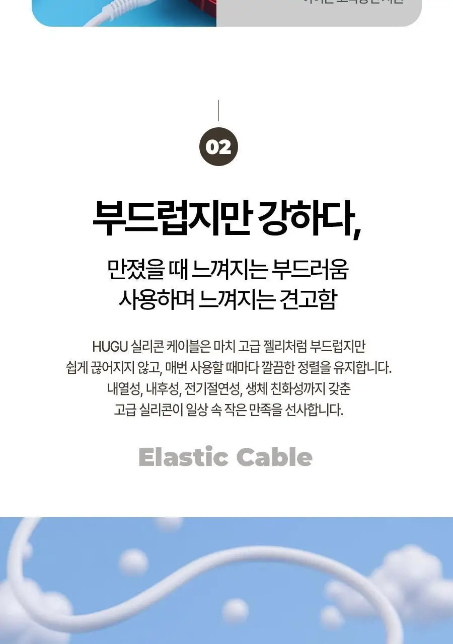 HUGU 고속 충전 케이블 4종 택1 (8핀/C타입/C to C/C to 8) 상세페이지 7