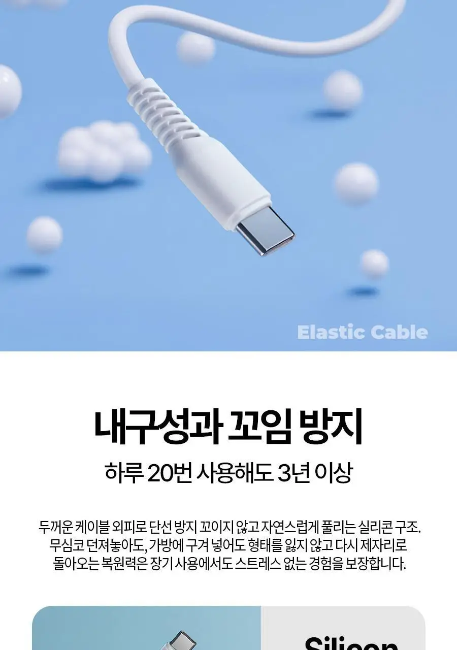 HUGU 고속 충전 케이블 4종 택1 (8핀/C타입/C to C/C to 8) 상세페이지 8