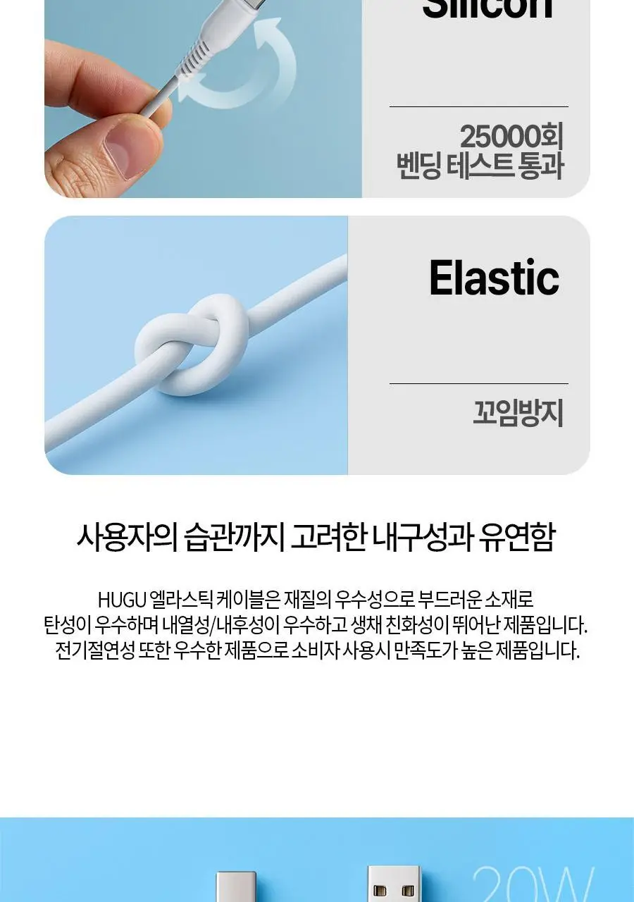 HUGU 고속 충전 케이블 4종 택1 (8핀/C타입/C to C/C to 8) 상세페이지 9