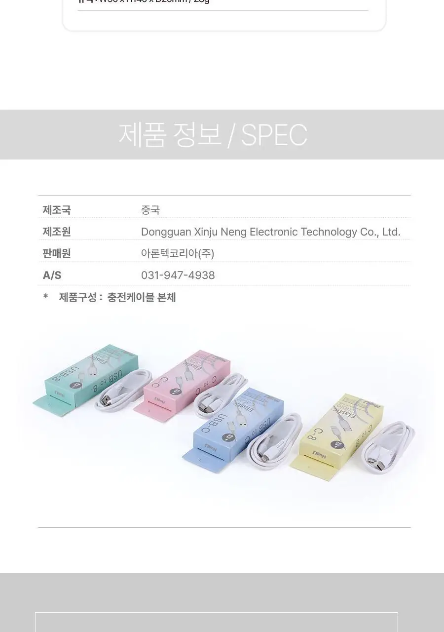 HUGU 고속 충전 케이블 4종 택1 (8핀/C타입/C to C/C to 8) 상세페이지 14