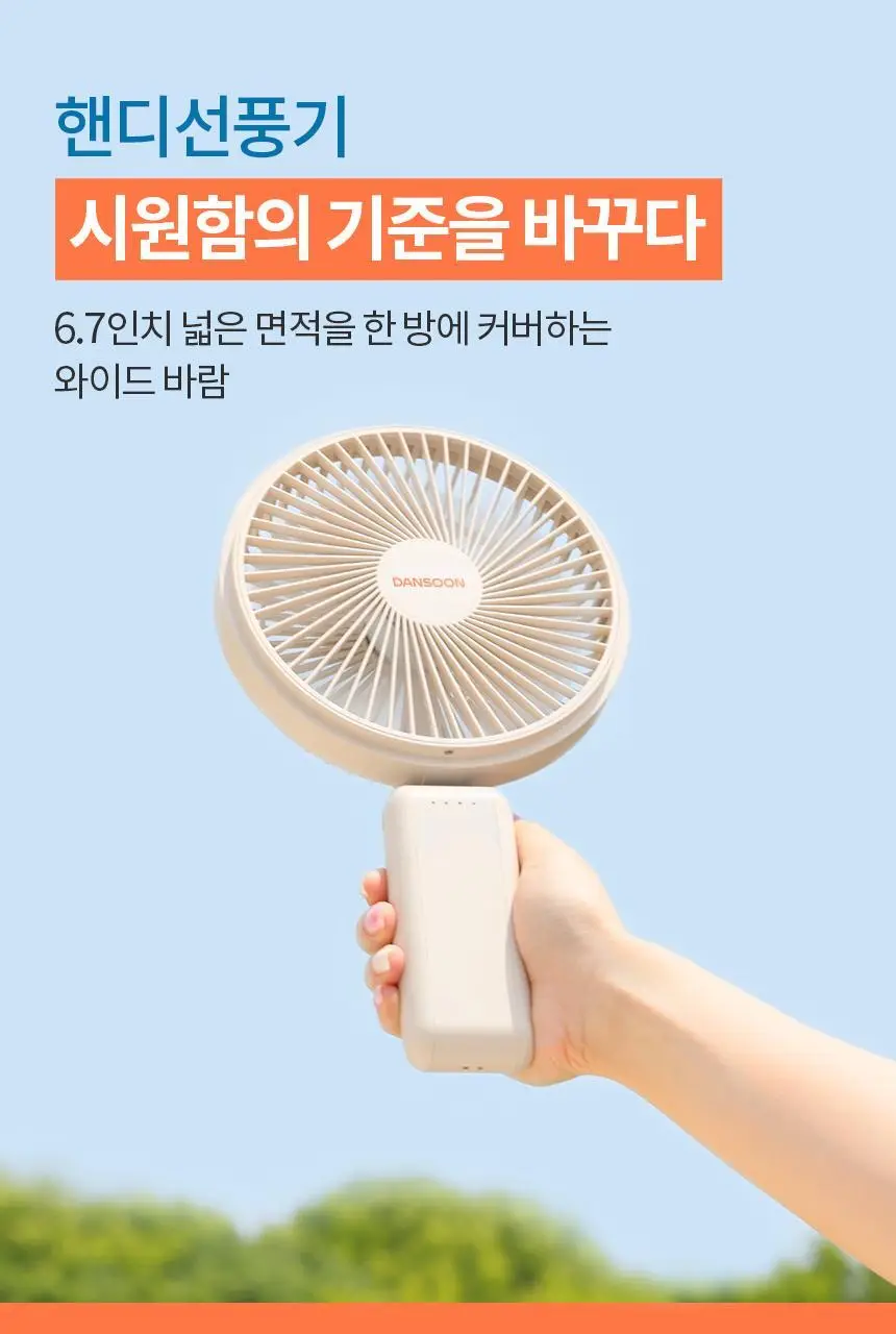단순생활 더 빅팬 선풍기 접이식 휴대용 손 선풍기 상세페이지 7