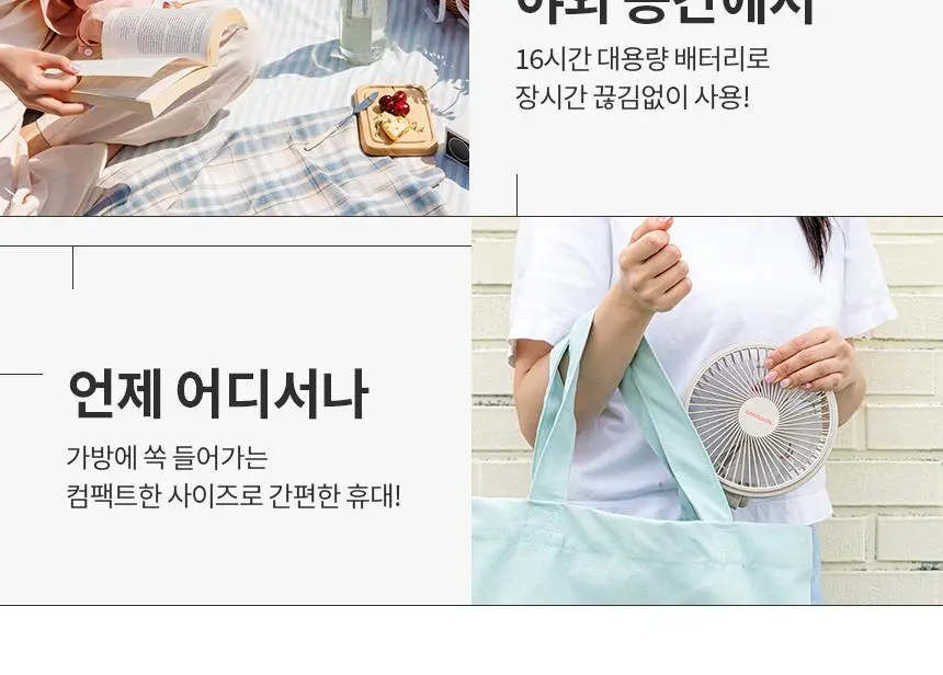 단순생활 더 빅팬 선풍기 접이식 휴대용 손 선풍기 상세페이지 10