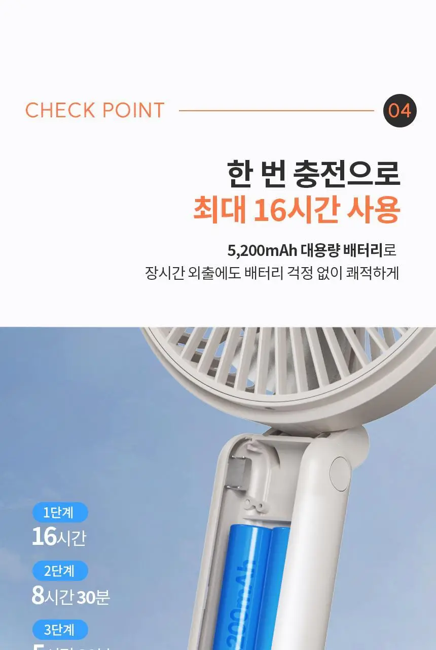 단순생활 더 빅팬 선풍기 접이식 휴대용 손 선풍기 상세페이지 21