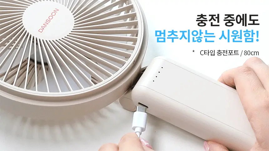 단순생활 더 빅팬 선풍기 접이식 휴대용 손 선풍기 상세페이지 23