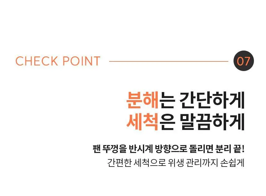 단순생활 더 빅팬 선풍기 접이식 휴대용 손 선풍기 상세페이지 28