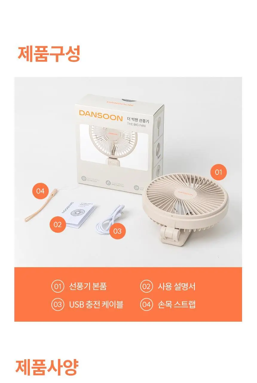 단순생활 더 빅팬 선풍기 접이식 휴대용 손 선풍기 상세페이지 33