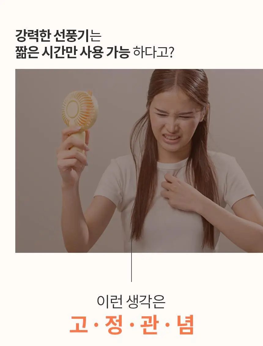 단순생활 미니 더블팬 휴대용 손 선풍기 상세페이지 4
