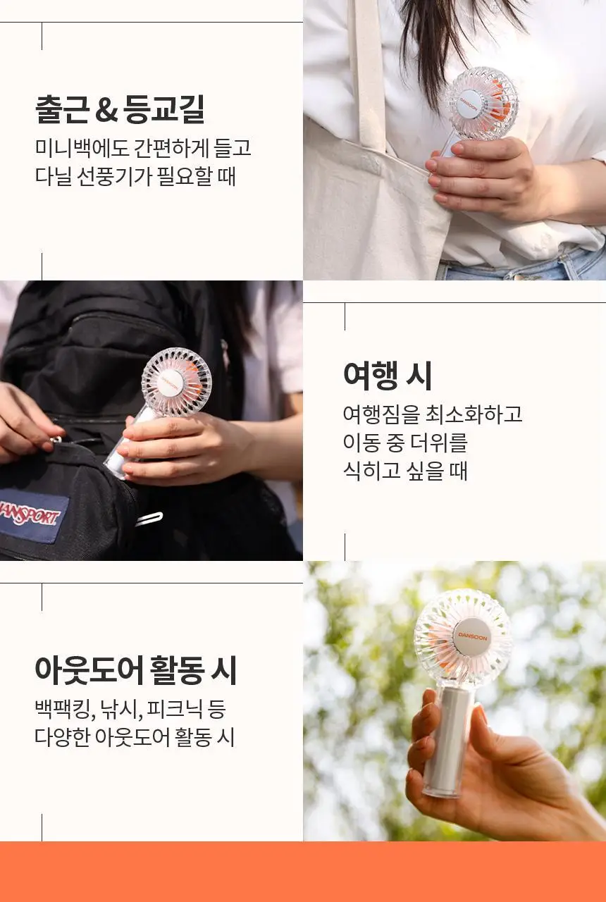 단순생활 미니 더블팬 휴대용 손 선풍기 상세페이지 5