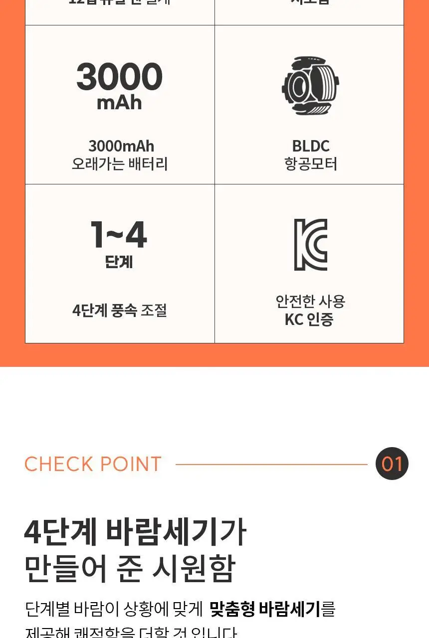 단순생활 미니 더블팬 휴대용 손 선풍기 상세페이지 7