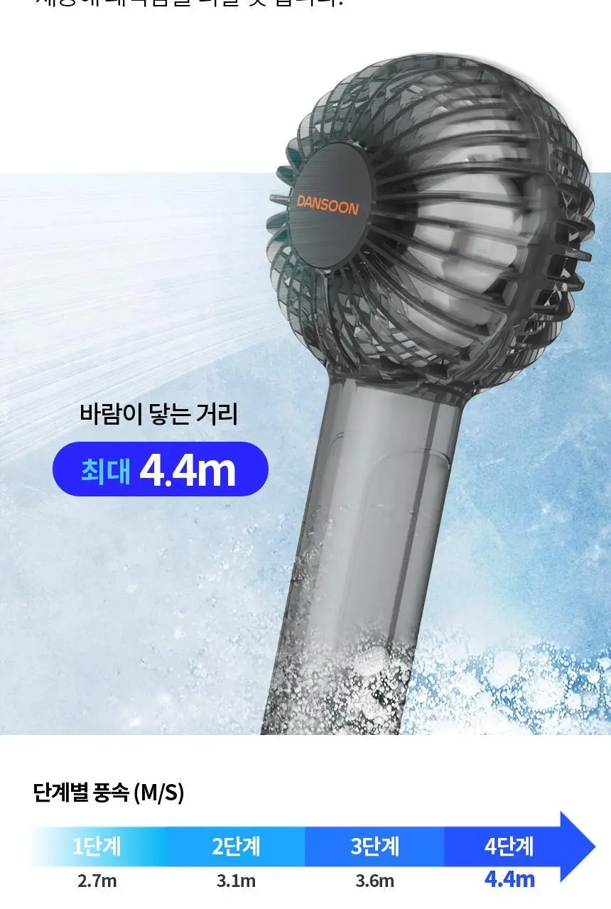 단순생활 미니 더블팬 휴대용 손 선풍기 상세페이지 8