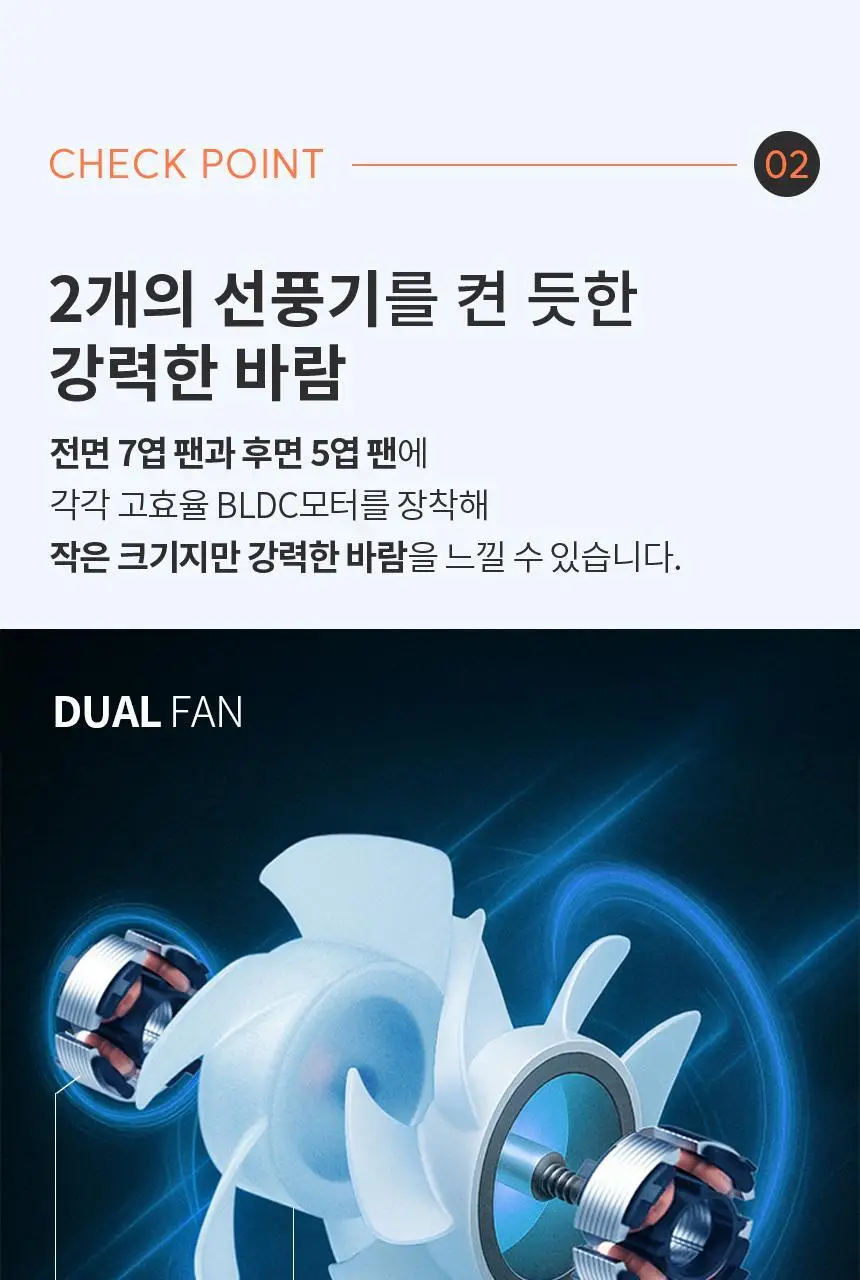 단순생활 미니 더블팬 휴대용 손 선풍기 상세페이지 11