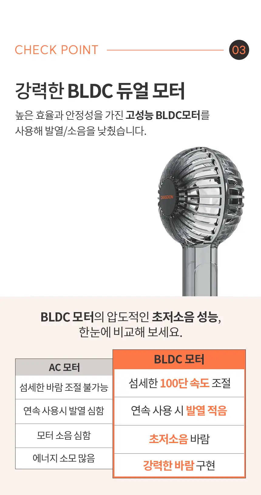 단순생활 미니 더블팬 휴대용 손 선풍기 상세페이지 13