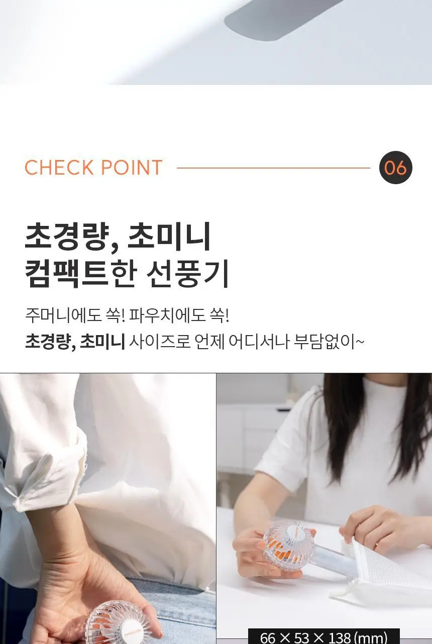 단순생활 미니 더블팬 휴대용 손 선풍기 상세페이지 16