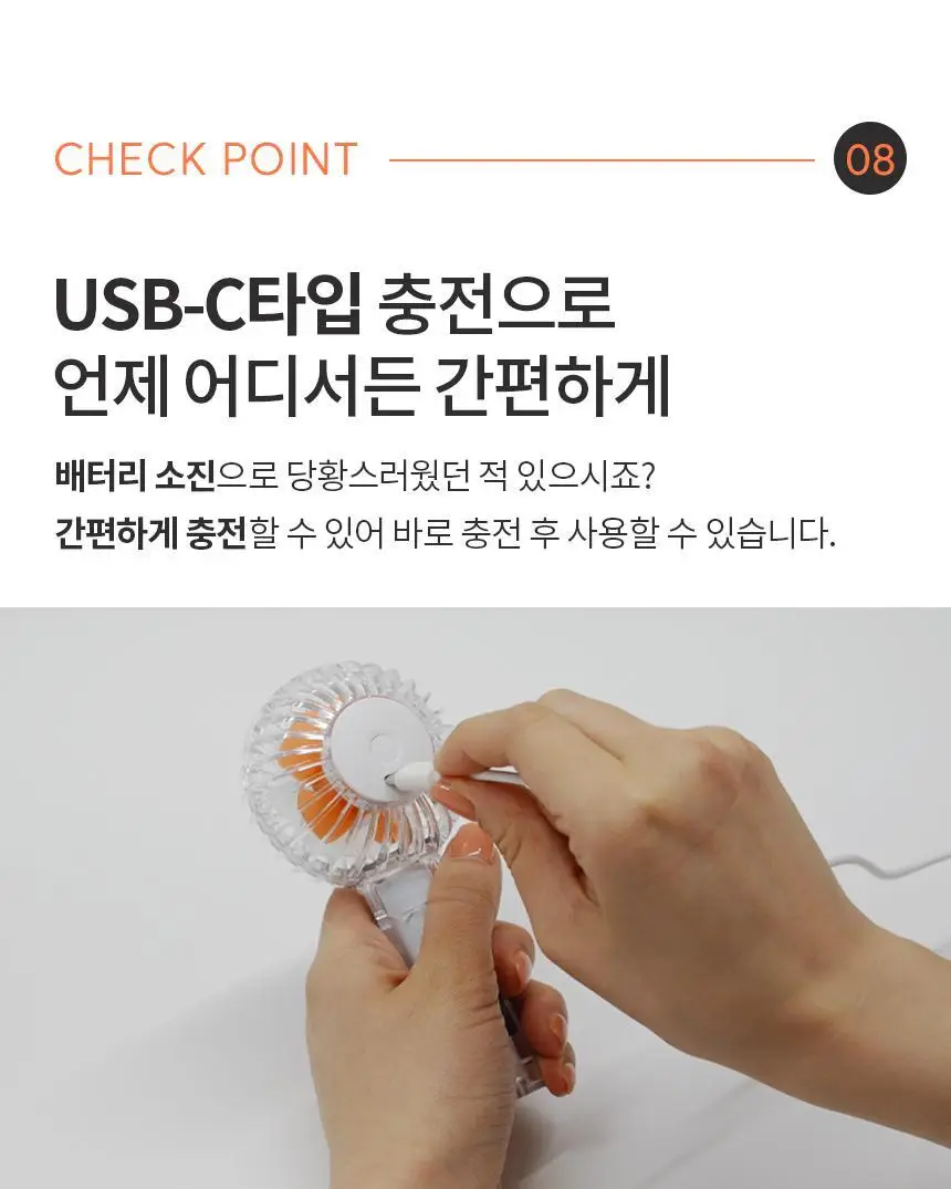 단순생활 미니 더블팬 휴대용 손 선풍기 상세페이지 20