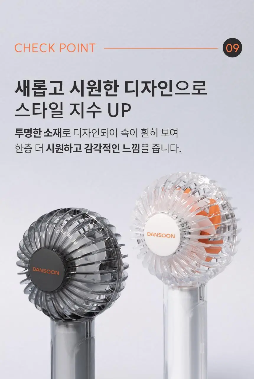 단순생활 미니 더블팬 휴대용 손 선풍기 상세페이지 21