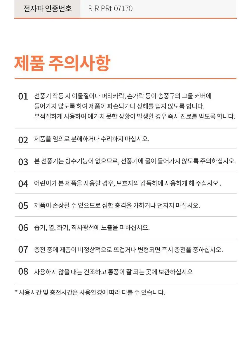 단순생활 미니 더블팬 휴대용 손 선풍기 상세페이지 26